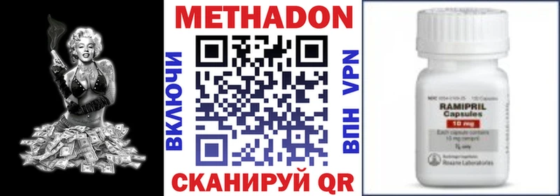 Метадон methadone  купить закладку  Елизаветинская 